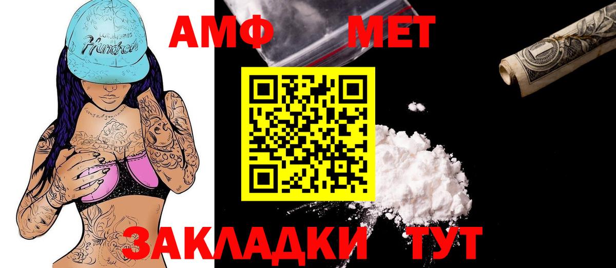 Амфетамин 98% Волгодонск