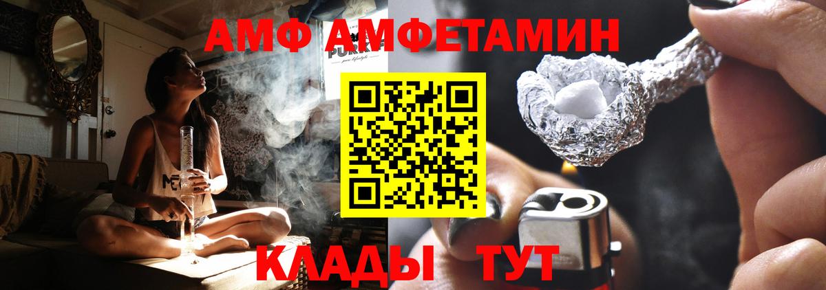 АМФЕТАМИН Розовый  АМФЕТАМИН  Волгодонск  Вход с VPN 