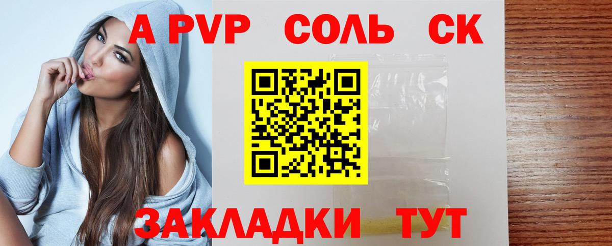 Alfa_PVP СК Волгодонск