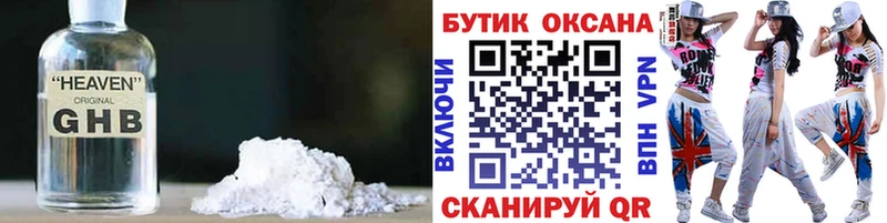 цены наркотик  OMG ONION  БУТИРАТ Butirat  Волгодонск 