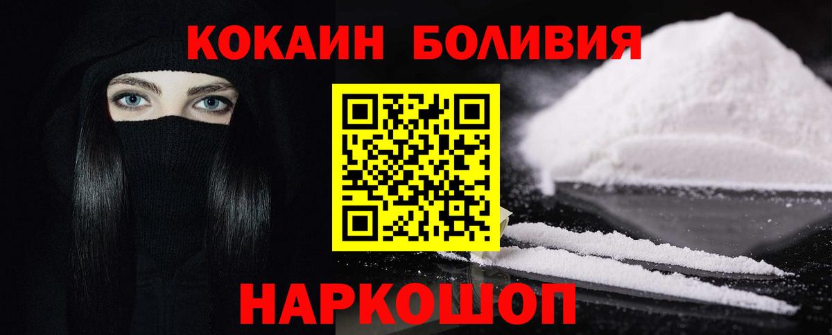 КОКАИН FishScale  COCAIN Columbia  Волгодонск  Вход с VPN 