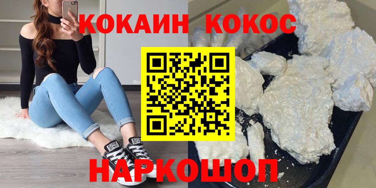 Cocaine Fish Scale Волгодонск