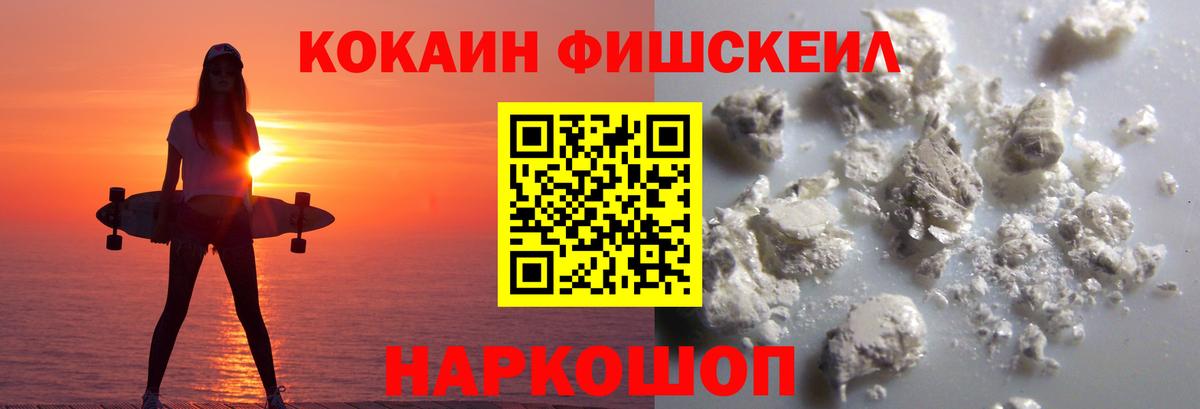 КОКАИН 99% Волгодонск