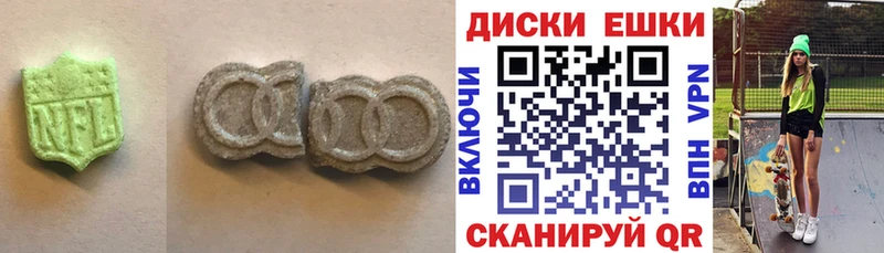 ЭКСТАЗИ 250 мг  Волгодонск 