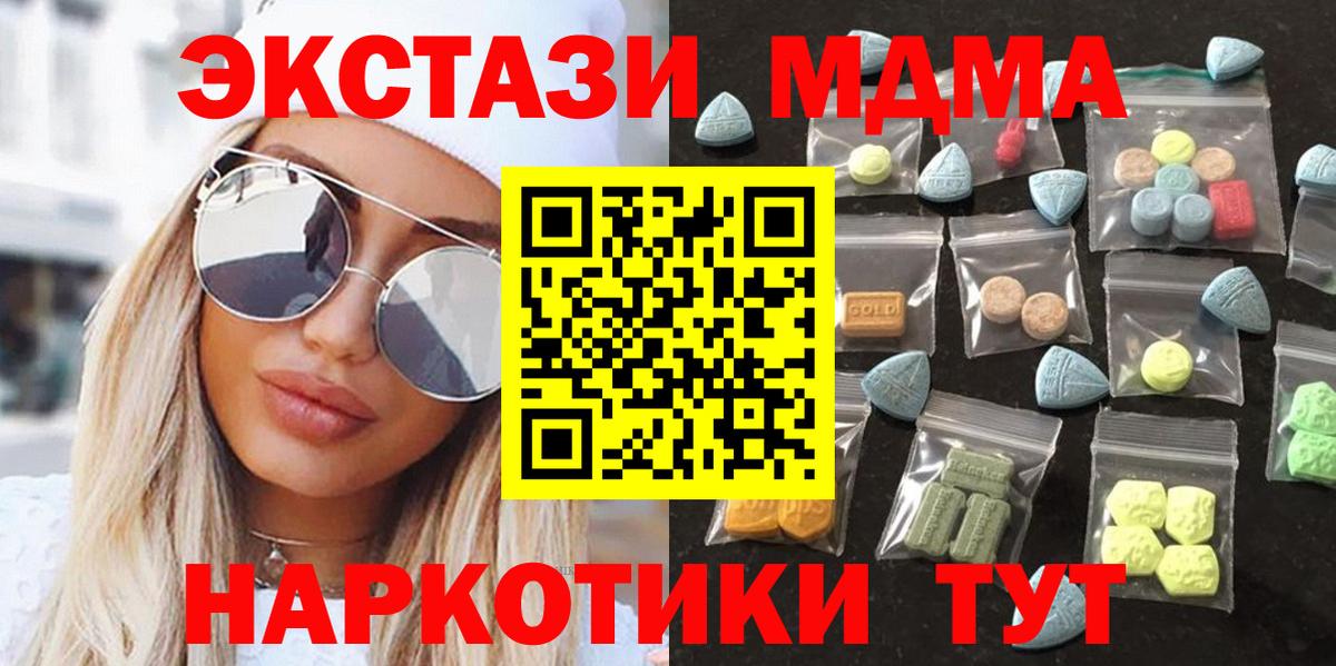 ЭКСТАЗИ ешки  где купить наркоту  ЭКСТАЗИ 99%  Волгодонск  Вход с VPN 