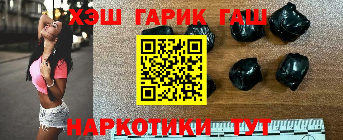 Волгодонск  Гашиш ice o lator  Вход с VPN  ГАШ 40% ТГК 