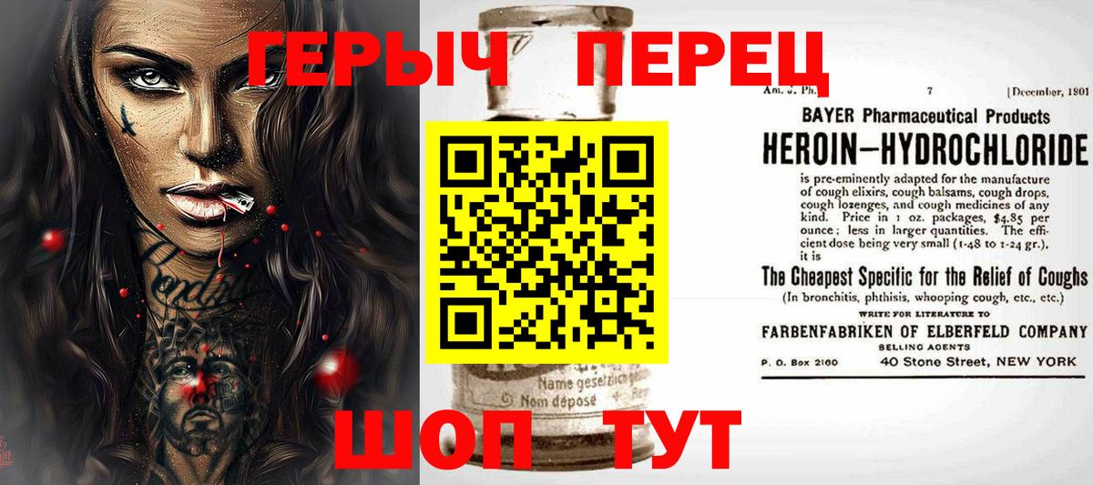 ГЕРОИН гречка Волгодонск