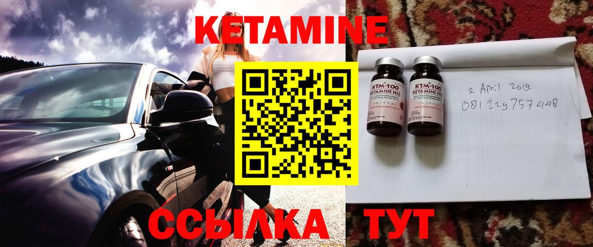 Кетамин VHQ  Кетамин ketamine  Вход с VPN  Волгодонск 