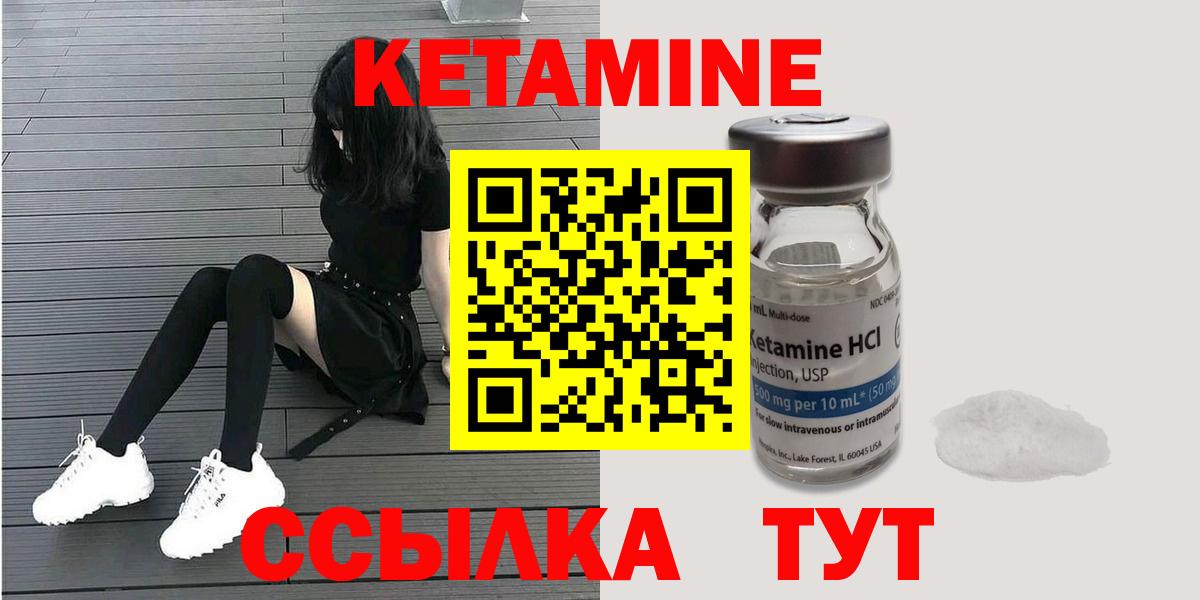Кетамин VHQ  КЕТАМИН ketamine  Волгодонск 