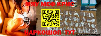 мяу мяу мука Будённовск