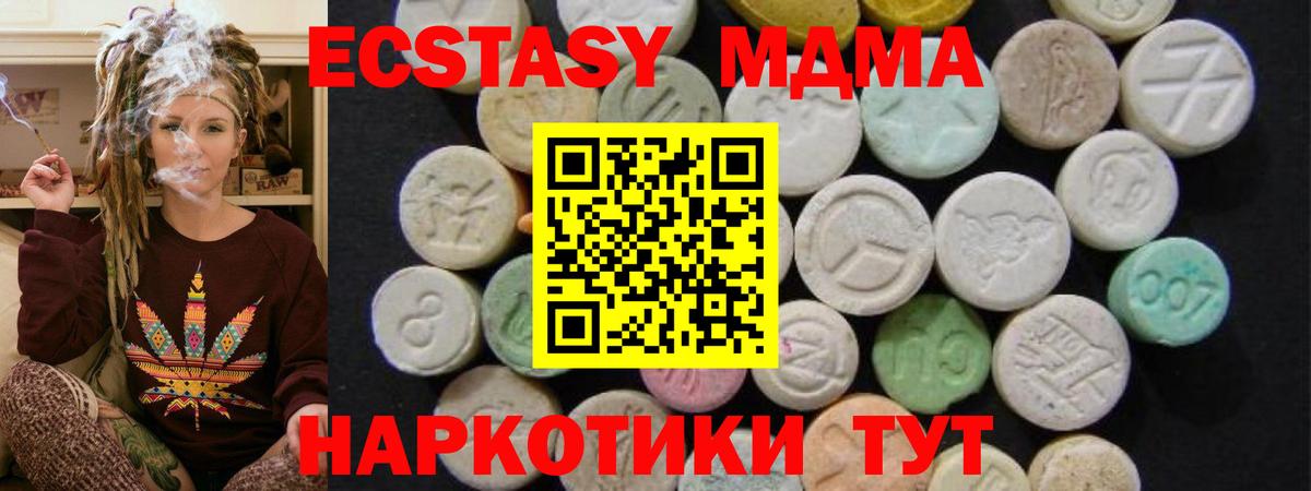 MDMA  Вход с VPN  Волгодонск  МДМА кристаллы  МДМА кристаллы 