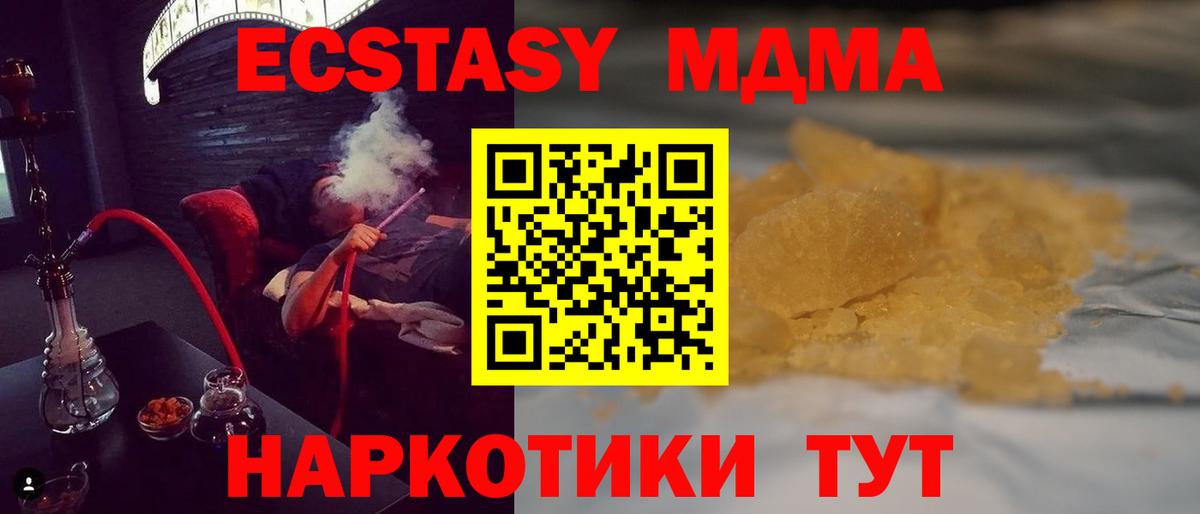 MDMA молли Волгодонск