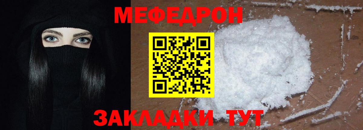 МЯУ-МЯУ кристаллы  МЯУ-МЯУ  Волгодонск  OMG рабочий сайт  Меф VHQ  Вход с VPN 