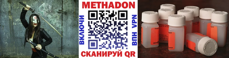 хочу   Волгодонск  МЕТАДОН methadone 