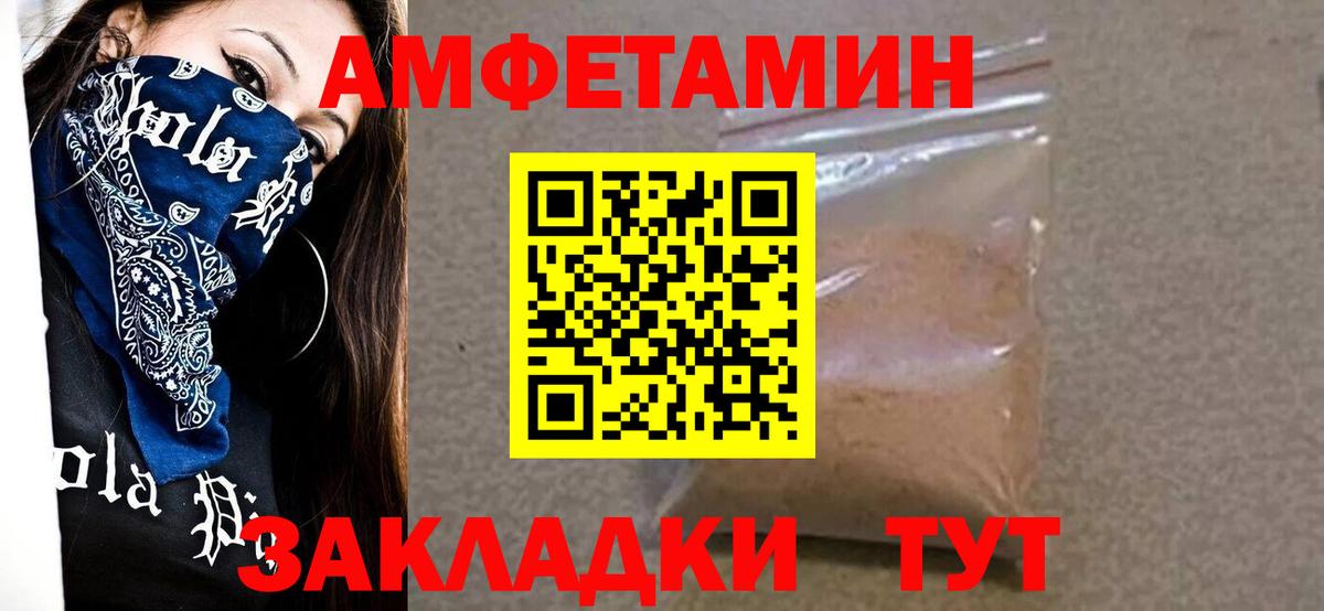 Метамфетамин  Волгодонск  МЕТАМФЕТАМИН Декстрометамфетамин 99.9% 