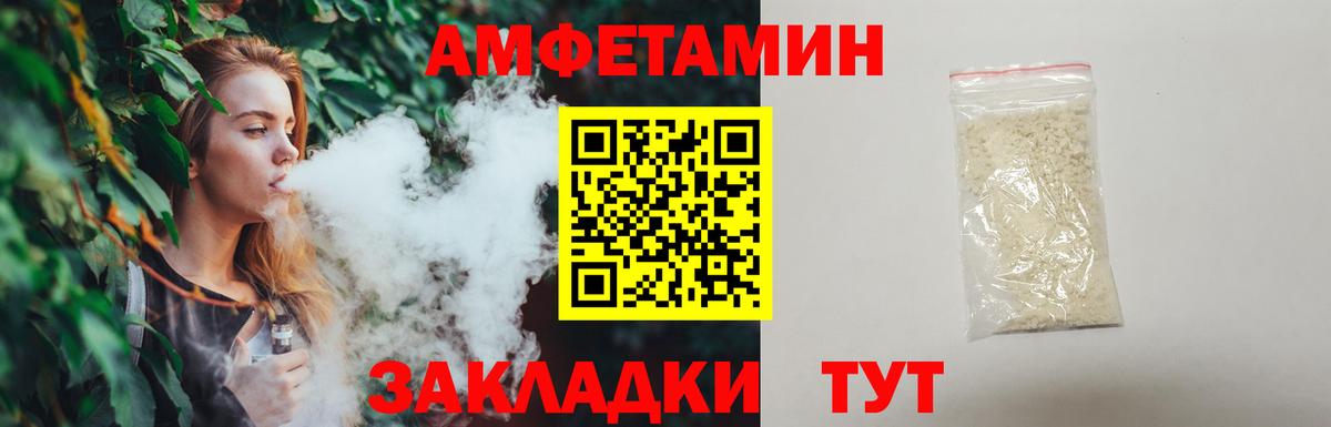 МЕТАМФЕТАМИН витя  Вход с VPN  Волгодонск 
