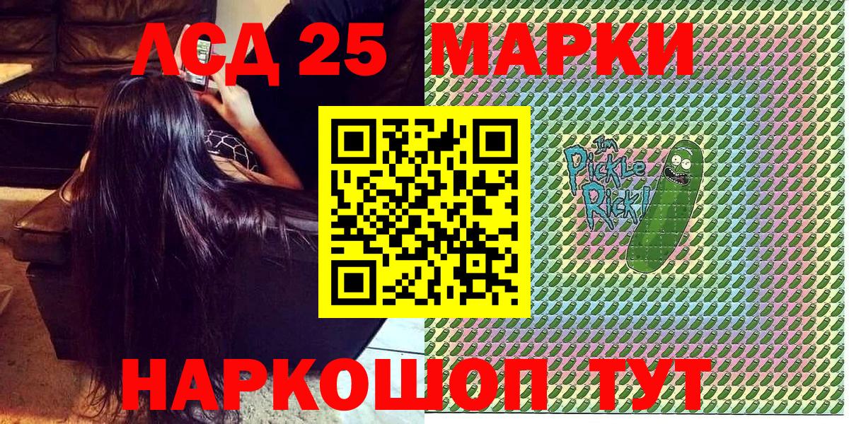 Марки NBOMe 1,5мг Волгодонск