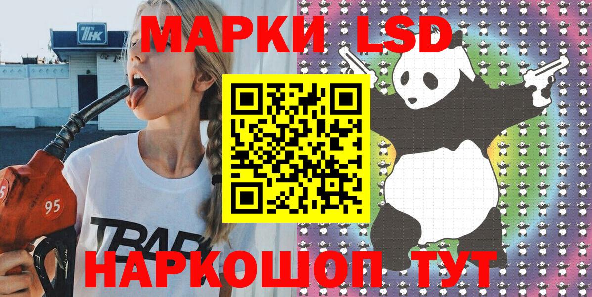 Наркотические марки 1,8мг Волгодонск