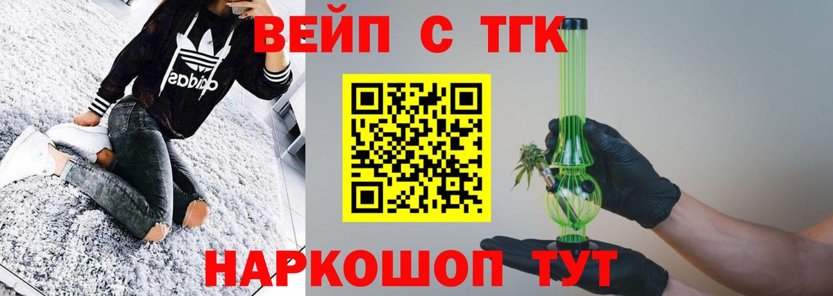 Дистиллят ТГК THC oil Волгодонск