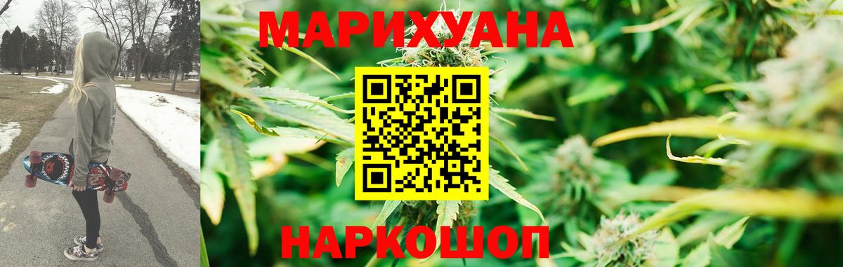 Шишки марихуана THC 21% Волгодонск